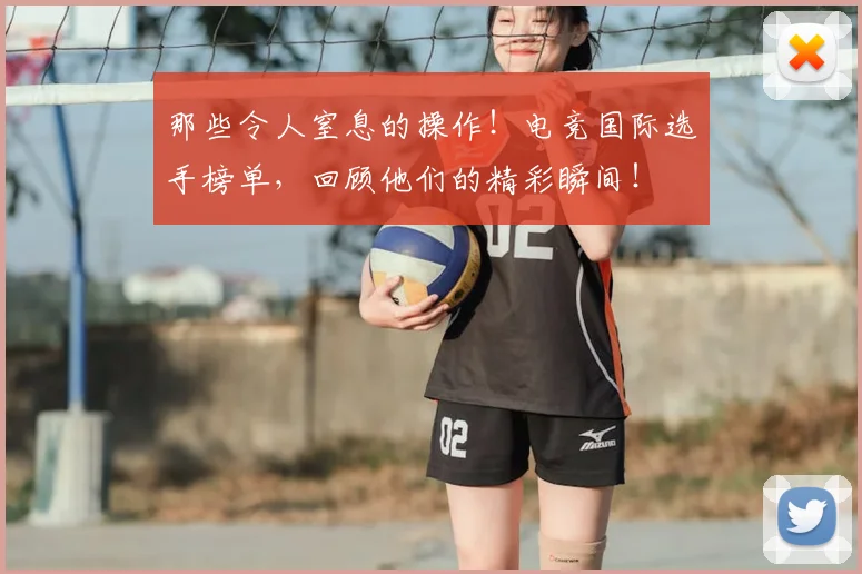 那些令人窒息的操作！电竞国际选手榜单，回顾他们的精彩瞬间！